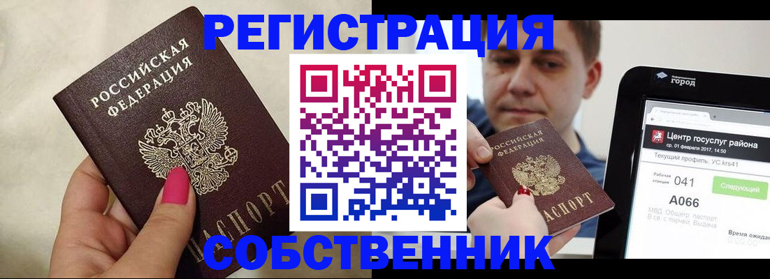 регистрация для дет. сада в Покрове