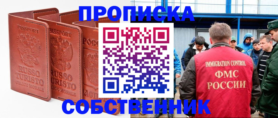 прописка поиск в Покрове