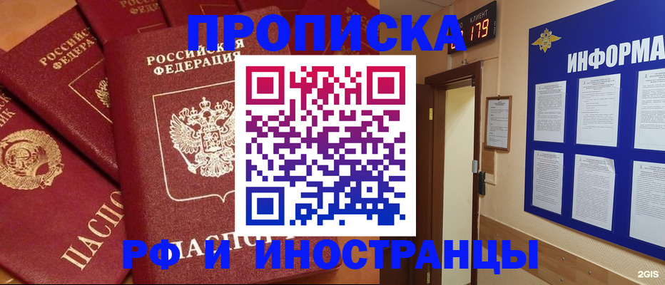 прописка регистрация в Покрове