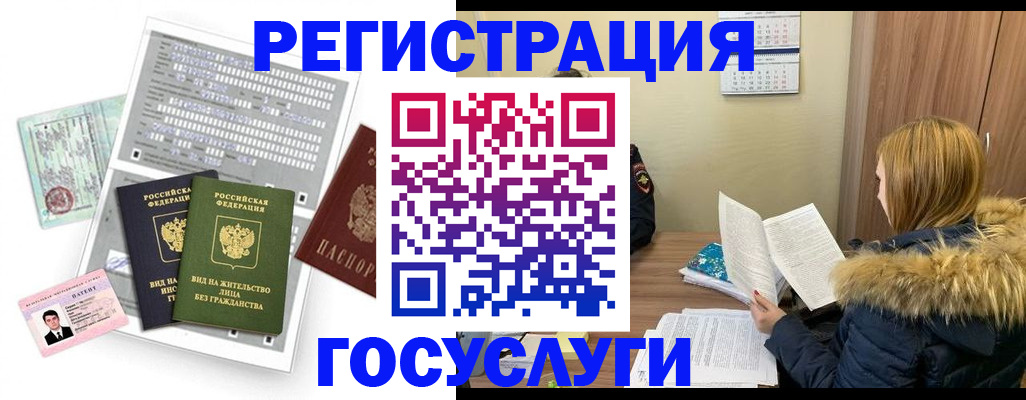временная регистрация законно в Покрове