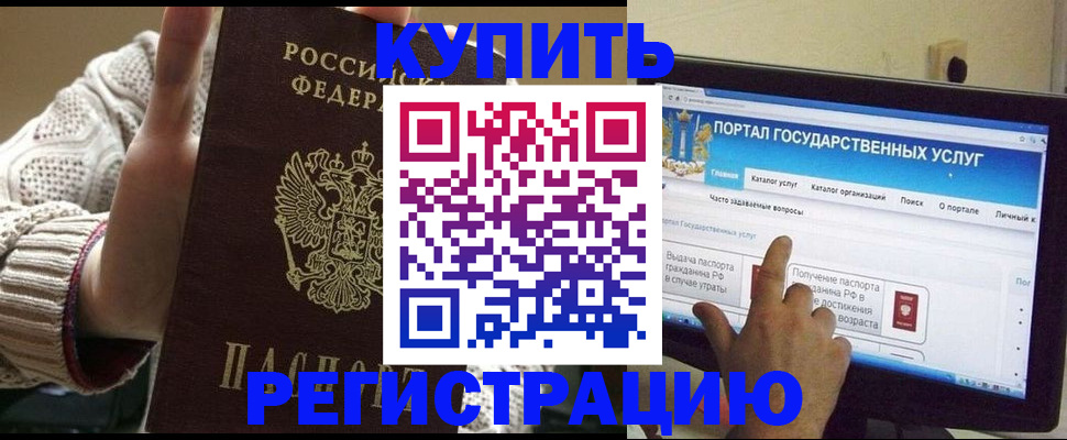 временная регистрация 2025 в Покрове