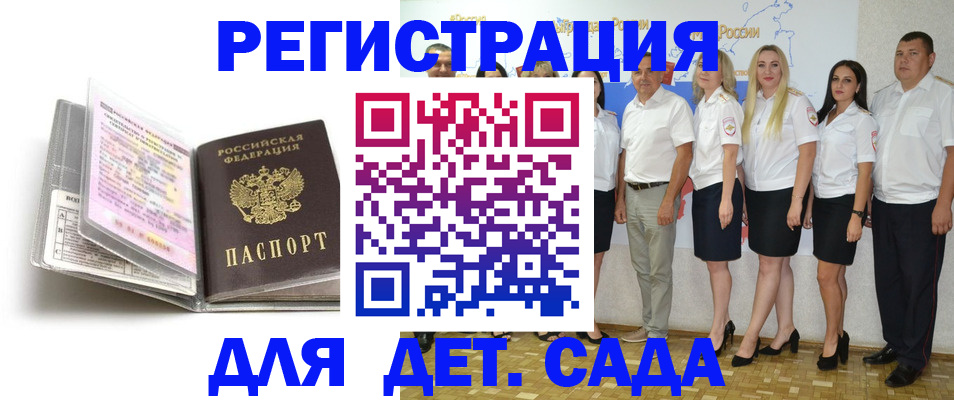 прописка в Покрове