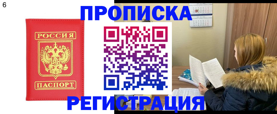 прописка для кредита в Покрове