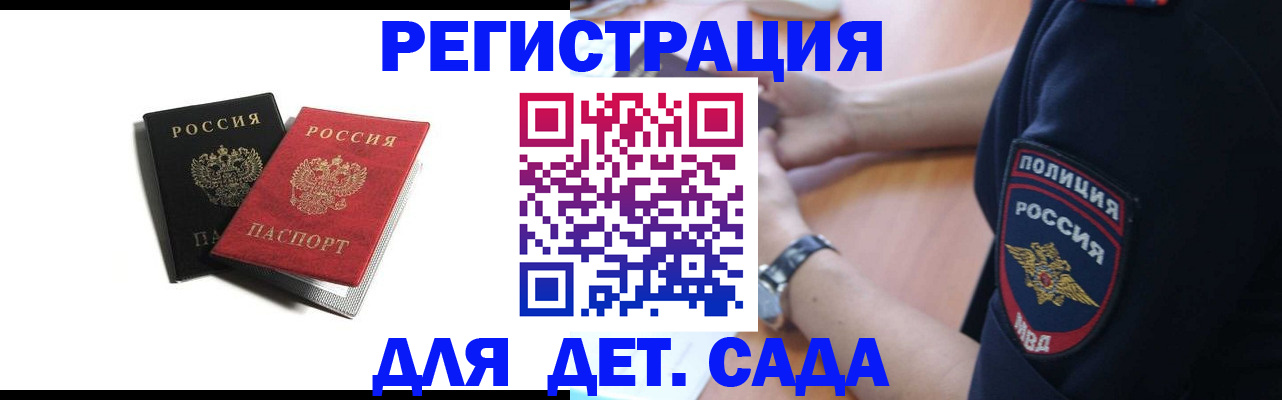прописка поиск в Покрове