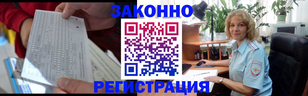 временная регистрация собственник в Покрове